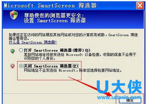 smartscreen筛选器