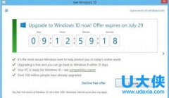＂Get Windows 10＂图标开始倒计时：免费升级服务