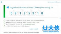 Get Windows 10官方提醒免费升级进入倒计时