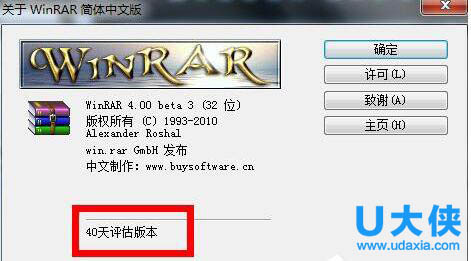 WinRAR