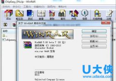 什么是WinRAR？WinRAR功能详解