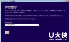 升级或安装Win10时提示需输入产品秘钥的解决方法