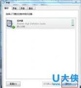 Win7电脑声音小怎么办？Win7电脑声音小的解决方法