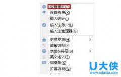 如何解决Win10玩魔兽争霸搜狗拼音输入法不显示
