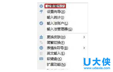搜狗拼音输入法