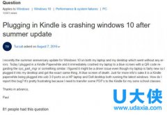 用户称Windows 10周年更新版插入Kindle导致蓝屏死机