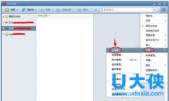 Foxmail设置自动回复邮件的方法