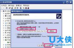 Win7网卡驱动装不上？Win7网卡驱动装不上解决方法