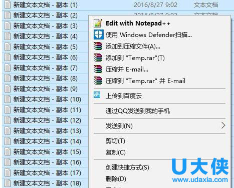 Win10右键菜单