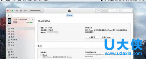 苹果iOS10