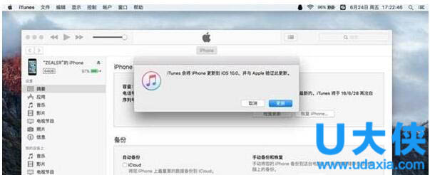 苹果iOS10