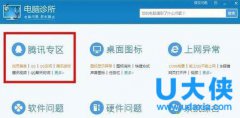 Win8系统无法用QQ浏览器看视频的解决方法