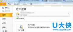 Outlook怎么用？Outlook详细使用教程介绍