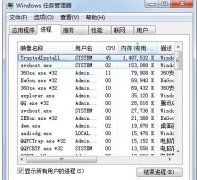 Win7系统Trustedinstaller.exe占用最高的解决方法