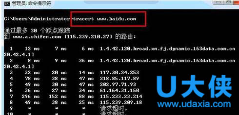 Tracert