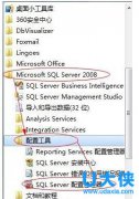 Win7使用SQL2008远程登录连接时出现error: 40错误