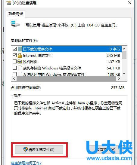 win10系统