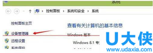 Win8系统