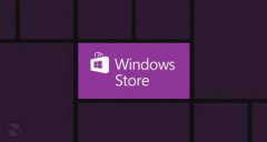 Windows应用商店明日将大批量删除应用程序