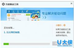 win7万能网卡驱动如何下载？网卡驱动下载win7教程