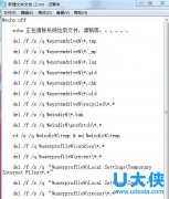 系统垃圾bat怎么清理 Win7一键清理系统垃圾bat方法