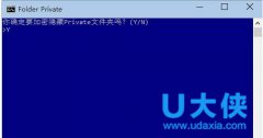 win7文件夹怎么加密？windows7文件加密方法