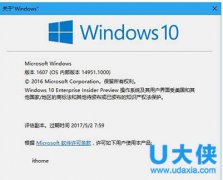 win10修改注册用户名和版本号教程