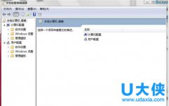 Win7怎么关闭USB存储设备？Win7禁用USB存储设备方法