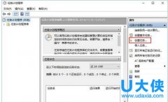 Win10系统下创建自动关机任务详细教程