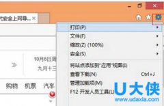 Win8怎么加速？Win8关闭IE浏览器硬件加速方法