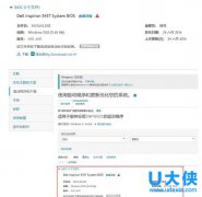 Win10笔记本快速启动后键盘失灵恢复教程