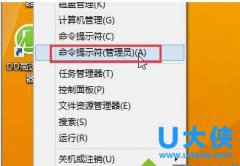 windows8系统下无权限使用RD命令的解决方法