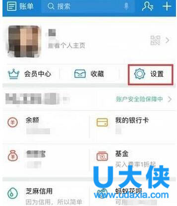 支付宝