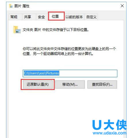 Win10截图功能