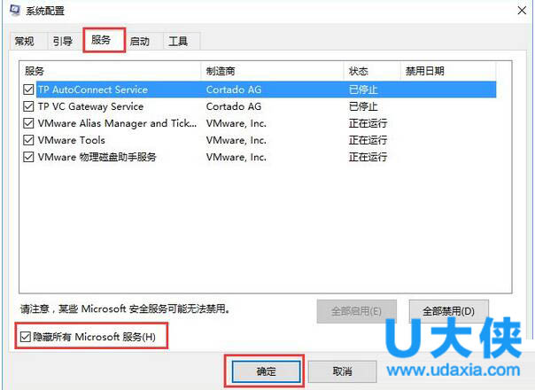 Win10截图功能
