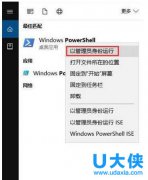 Win10内置应用卸载了恢复教程