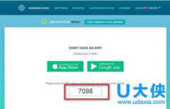 Daemon Sync Sever服务器端使用教程