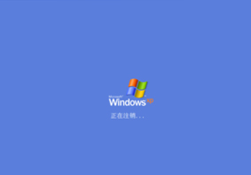 Windows XP电脑没声音右下角小喇叭消失解决办法