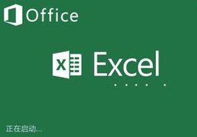 Win10打开Excel很慢怎么办 打开Excel死机怎么办
