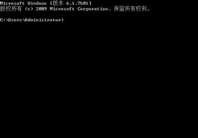 Win7系统命令提示符被系统管理员停用了怎么办？