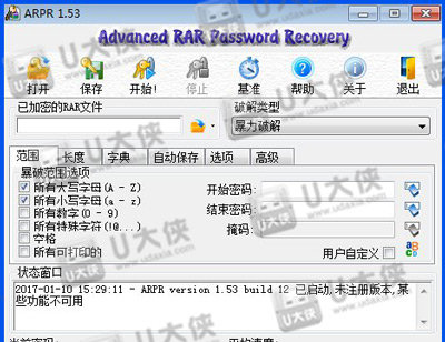 RAR密码破解软件