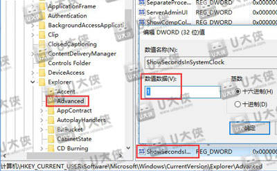 系统时间显示到秒