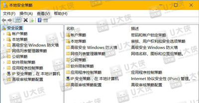 重置组策略编辑器