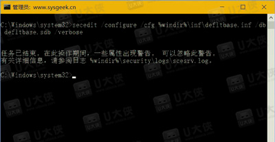 重置组策略编辑器