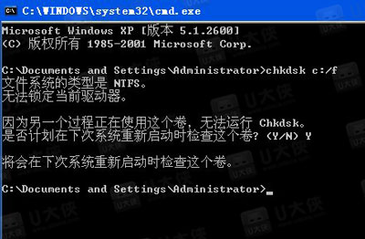 系统提示QQ文件损坏