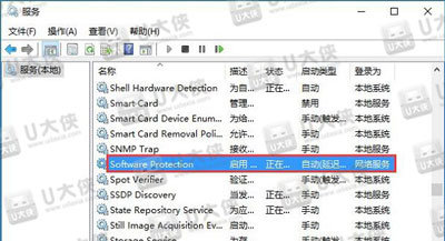 Win10激活失败提示错误代码