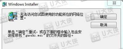 打开Word文档提示windows installer