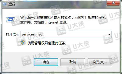 Win7指定网络名不可用怎么修复