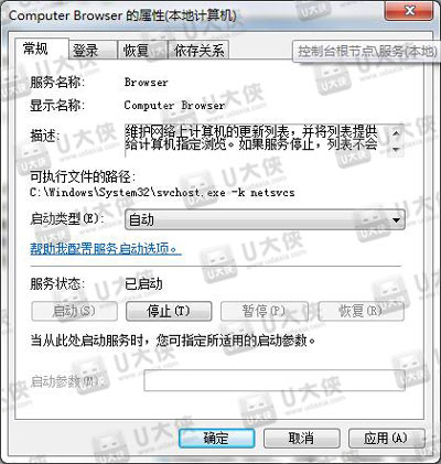 Win7系统提示指定网络名不可用怎么解决