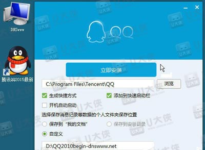 腾讯QQ登录失败